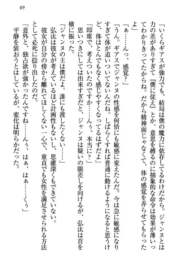 Jeanne d'Arc desu ga Shoukan Sarete Ja-Maid Yattemasu