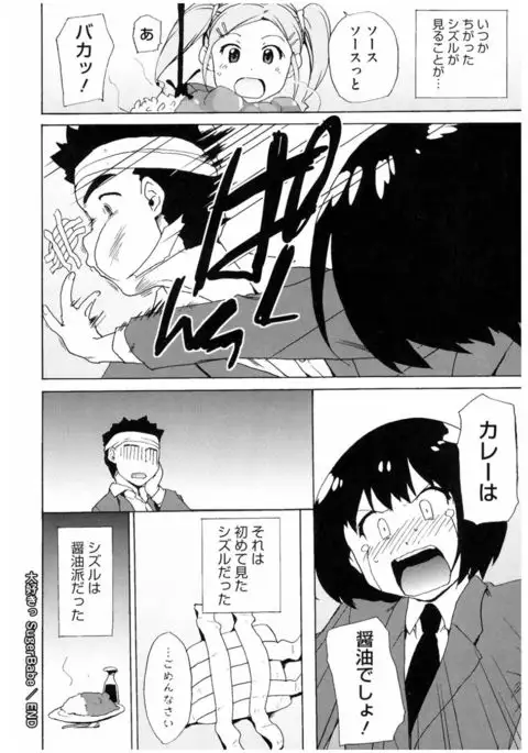 Core Colle Rinkan sarete Yorokobu Onnatachi