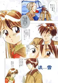 [Morimi Ashita] Drop Frame