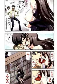 [Aoi Shou] Boku wo xxx suru Oneesama's Vol.02