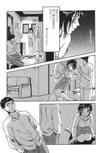 [Anthology] I.D. Comic Vol.5 Rape - Himei