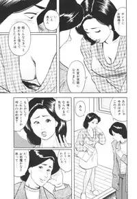 [Mitsumaro] Misojitsuma no hoshigaru kaniku