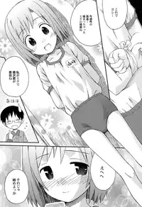 [Kokekokko Coma] Chille Plait