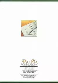 (C90) [Henreikai (Kawarajima Koh)] Re:Lie (Various)