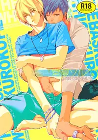 [Ito Yuuya @ Gomokugohan Mousoubu] Everlasting Summer Sorbet (Kuroko no Basuke)