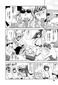 [Tatsunami Youtoku] Choi M Mimiko-san