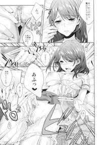 (C82) [Ichigo Pants (Kaguyudu)] Nenechichi Soushuuhen (Love Plus)