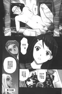 [Kurosugi Shinsaku] Emuogui - Nasty Gals Fxxk Masochist Boys | M男吞食 [Chinese]