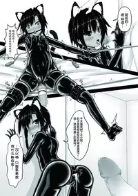 Kuroneko Choco Ice 3