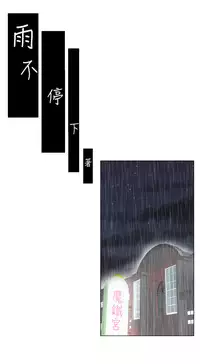 [SOSO] Franken Jo 为爱而生 法兰克赵 Ch.1~26 [Chinese]中文