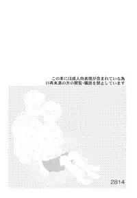 (ONE→HUNDRED 7) [HRPK (Okura)] Manin Densha no Kai (Mob Psycho 100)