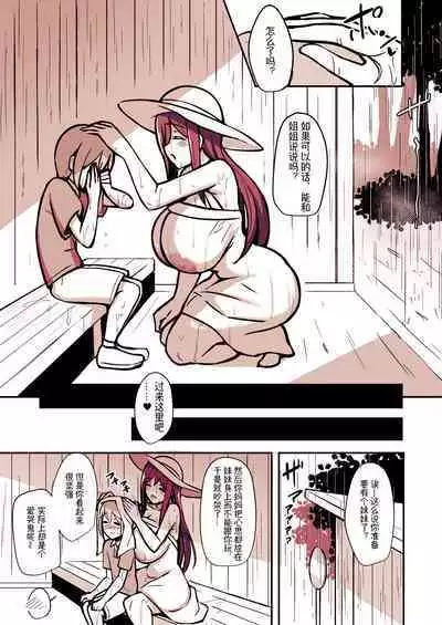 Shiro OnePi Onee-san to Babubabu Amayadori Ecchi