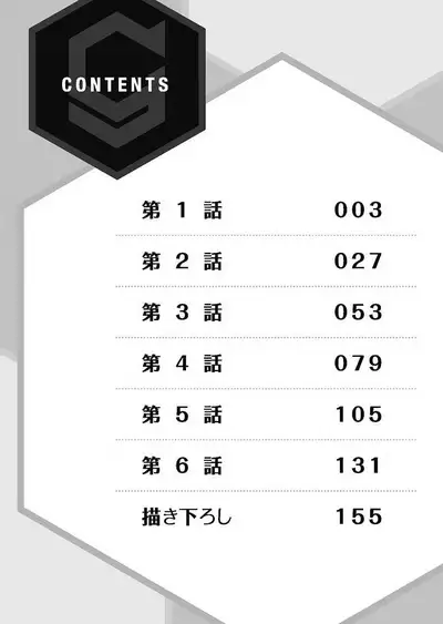 Hatsuecchi no Aite wa... Imouto!?