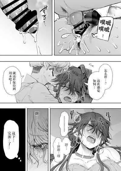 Shachiku OL wa Choukyou o Kotowarenai After