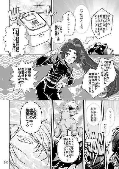 ASAKUSA UNDER GROUND