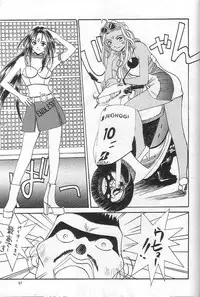 (C52) [BREEZE (Various)] Breeze II -Wish- (Ah! Megami-sama / Oh! My Goddess!)