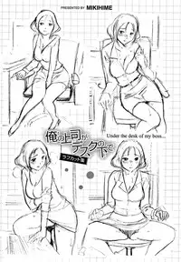 [Mikihime] Ore no Joushi ga Desk no Shita de 2