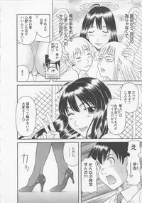 [Kawamori Misaki] Anata no OL 3