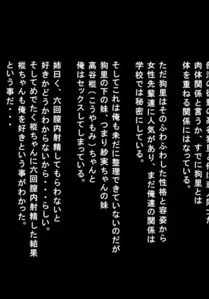 Mujikaku Service Shite Kureru Kouhai no Imouto-chan