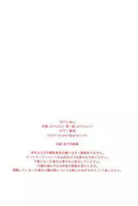 [BITE (Natsuo)] BITE ME (Touken Ranbu) [2015-05-17]