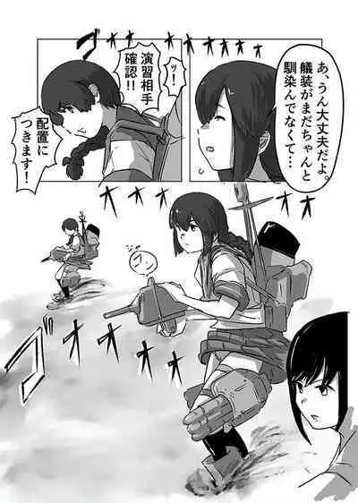 [Fuji Sengendou (Various)] Omutsu Goudou Bo (Kantai Collection -KanColle-) [Digital]