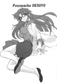 (C65) [Poyopacho (UmiUshi)] Poyopacho DESUYO (R.O.D THE TV)