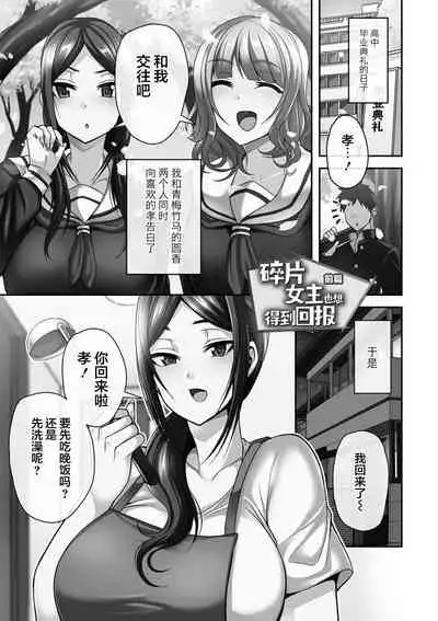 Bakunyuu Zuma no Midashinami