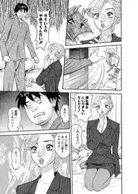 [Hara Shigeyuki] Binyuchousain Ayako [Digital]