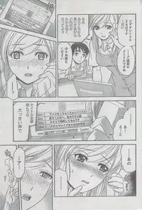 Monthly Vitaman 2008-08