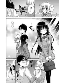 Canopri Comic 2012-11 Vol.25 [Digital]