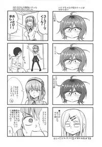 (COMIC1☆13) [TORA MACHINE (Kasukabe Taro)] Hajime DE Shasei (Dagashi Kashi)