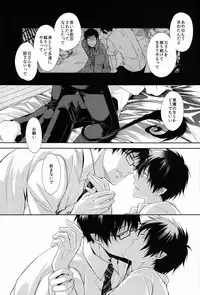 (HaruCC17) [FIZZCODE (Satonishi)] Unknown World (Ao no Exorcist)