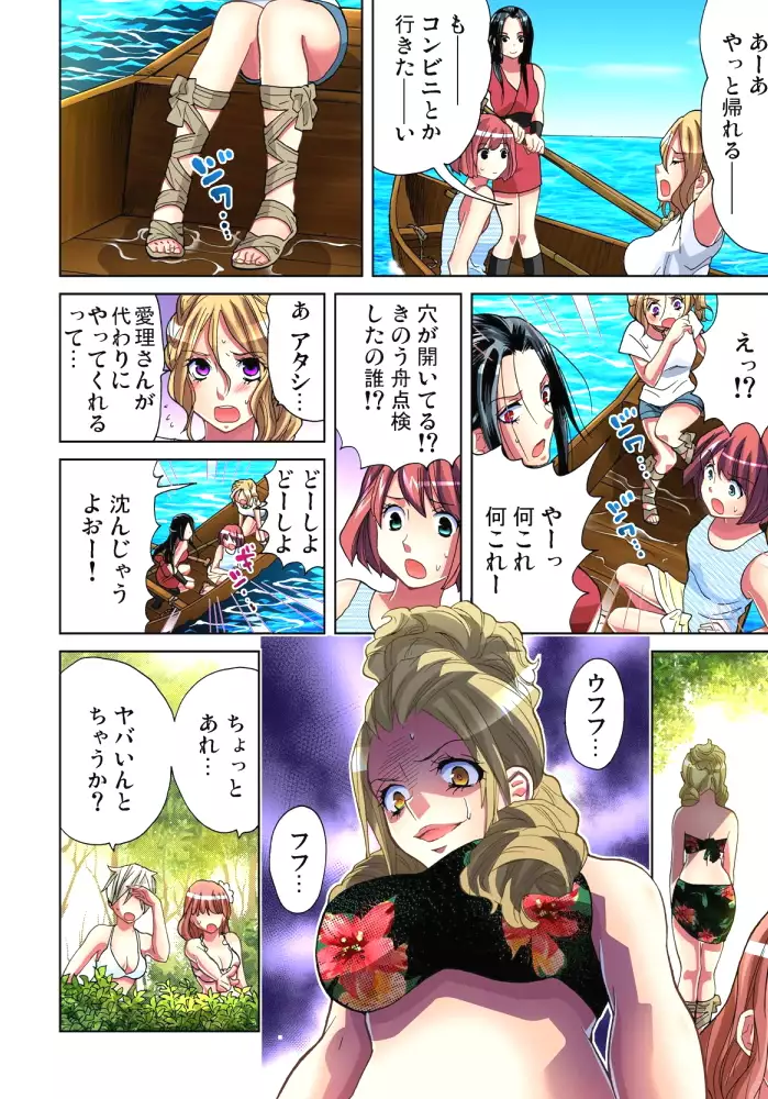 Sadogashima ~Choukyou Muhou Chitai 10