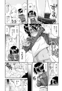 [Momonosuke] Kasshoku Shoujo Complex