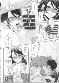 [Bareisho] Kawaige ~Cute Devils Enchanted My Body~