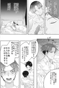 [Iogy (Shima)] Love you till Death (Shingeki no Kyojin)