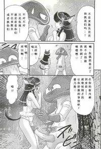 [Kamitou Masaki] Seirei Tokusou Fairy Saber W - Shojo Kari [Chinese] [huang个人汉化]