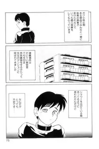 [NeWMeN] Secret Plot [Shinsouban]