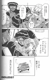 [Roy Tong-Koh] Inga (The Pornography)