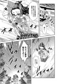 [Potekoro] Pako Houdai [Digital]