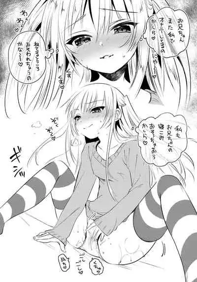 (C91) [INS-mode (Amanagi Seiji)] Kasane-chan ●REC