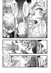 Haiboku Otome Ecstasy SP7