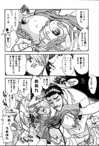 [Yagami Dai] Himitsuna Okusama