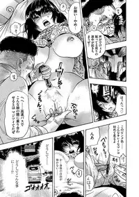 [KAIOHSHA] Cyberia ManiaEX Vol.001 - Chikan [Digital]