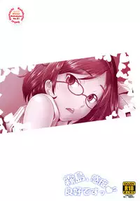 [Kohakutei (Sakai Hamachi)] Kirishima, Kando Ryoukou desu! (Kantai Collection -KanColle-) [Digital]