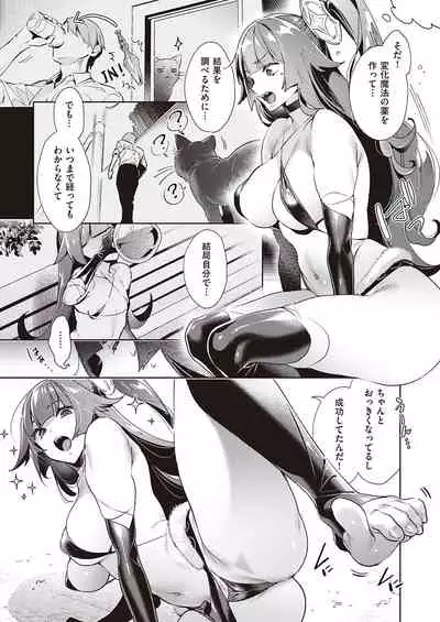 [Hizuki Akira] Yokubou Pandora Yokubou 1-24 [Digital]