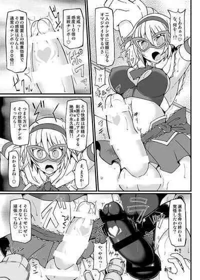 Gensoukyou Futanari Chinpo Wrestling789 + 10 GFCW BEST BOUT 3