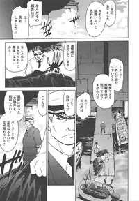 [Mitamori Tatsuya] Mukuro no Machi no Nakama-tachi