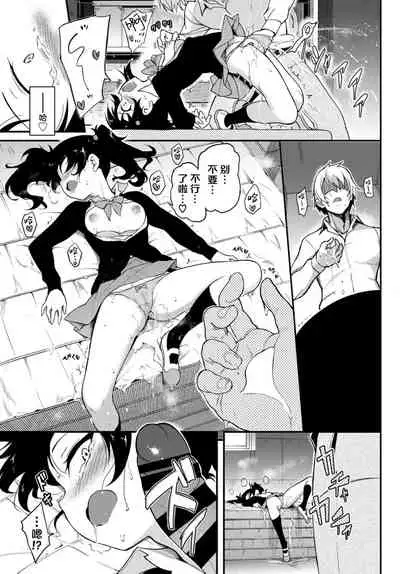 Namaiki Karin | 嚣张过头华凛