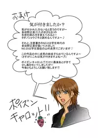 [Poison Carrot!!] Love Me Amazingly, Glamorously